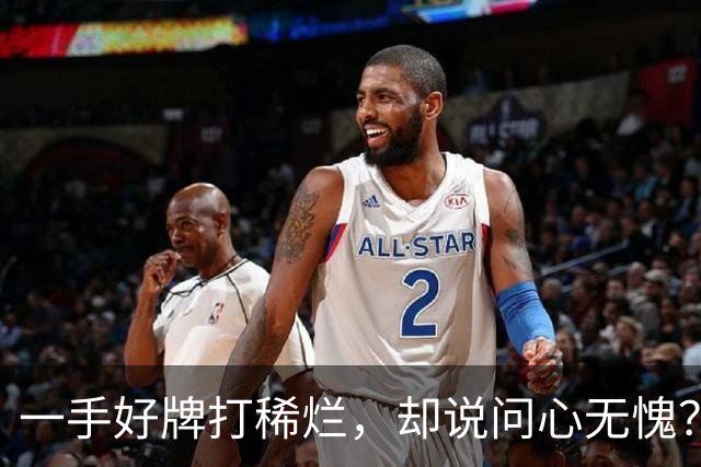 一手好牌打稀烂，却说问心无愧？邱彪发声让人心寒，赶紧下课吧