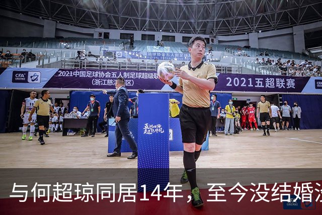 与何超琼同居14年，至今没结婚没孩子没名分，地位早已碾压陈百强