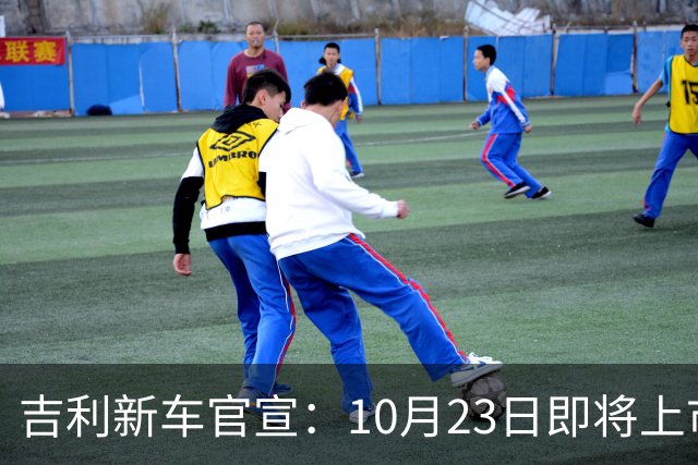 吉利新车官宣：10月23日即将上市，预估7万元左右