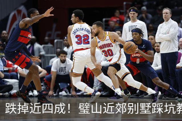 跌掉近四成！璧山近郊别墅踩坑教训，度假梦不等于投资梦